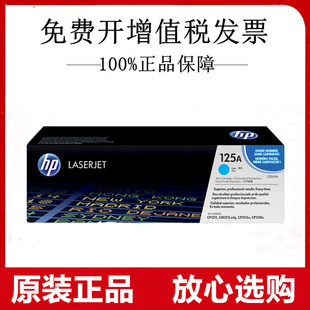 CP1518 原装 CP1515n CP1215 CM1312nfi墨盒 惠普CB541A蓝色硒鼓HP