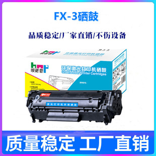 L250 L240 L360 L380 墨盒 呗诺普适用佳能FX3硒鼓CANON L388 FAX