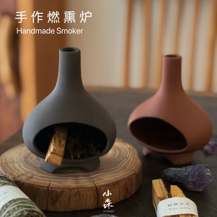 小森之家陶瓷香薰炉燃烧雪松圣木白鼠尾草托盘燃熏小壁炉容器底座