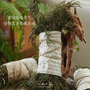 小森之家青藏高原藏香柏天然植物树枝香薰香料净化空气古法熏香