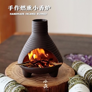 小森之家手作燃薰小壁炉秘鲁圣木雪松鼠尾草香薰炉小众氛围感摆件
