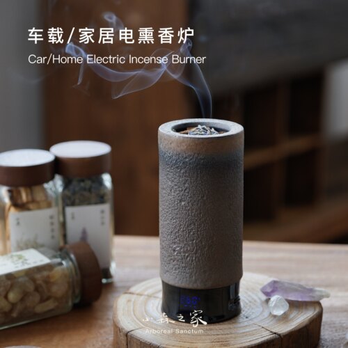 无火电子香薰炉节日送礼