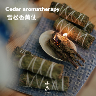 小森之家美国进口加州雪松仗香薰Cedar干枝天然植物冥想净化空间