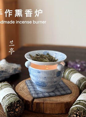 小森之家手作香薰烘烤炉雪松植物草仗陶瓷烤茶炉提香扩香熏香炉