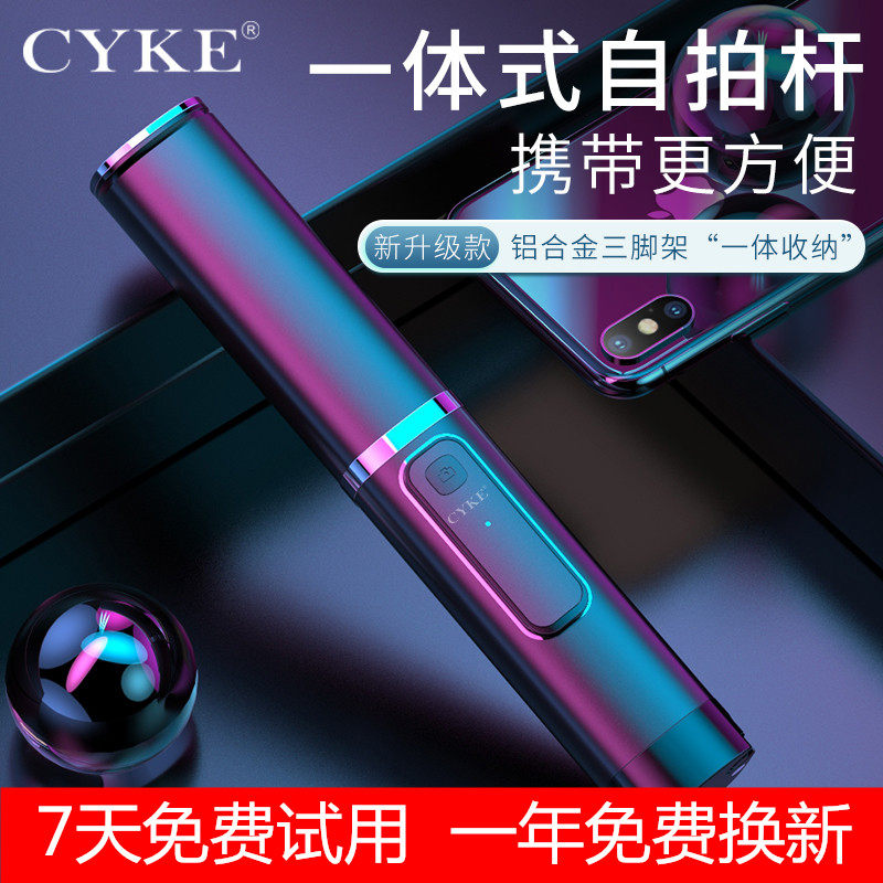 手機藍牙自拍杆直播三腳架遙控器蘋果XS華爲P30小米9手機通用便攜在類目 3C數碼配件, 手機配件, 手機拍照配件, 自拍杆/架中 - 來自Buy2taobao.com提供專業的淘寶代購服務