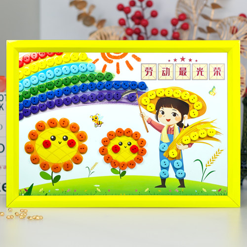 五一劳动节儿童创意粘贴纽扣画幼儿园小学生手工diy制作材料包美