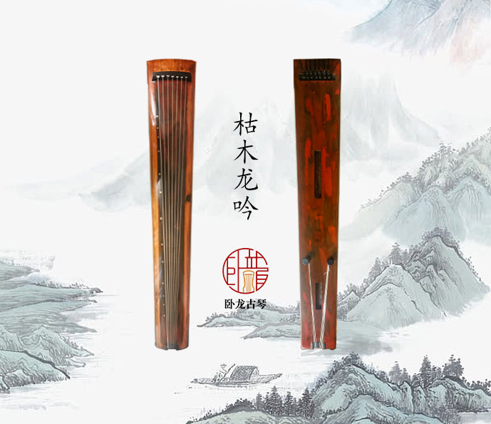 卧龙古琴枯木龙吟式演奏级考级琴非遗纯手工