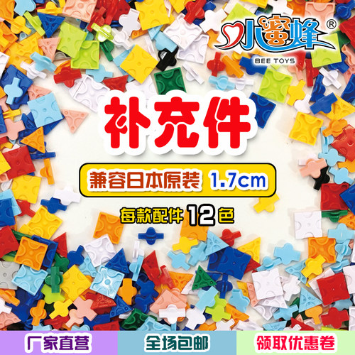 小蜜蜂拼插积木科教教具益智玩具