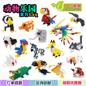 动物乐园兼容日本原装 神奇积木儿童益智拼装 亲子DIY玩具三维魔术