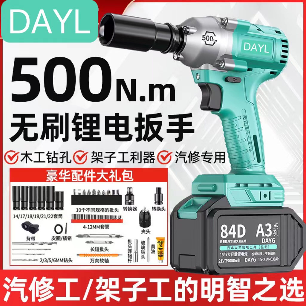 德国进口原装艺款电动大扳手21066802无刷正品架子工木工汽修冲击