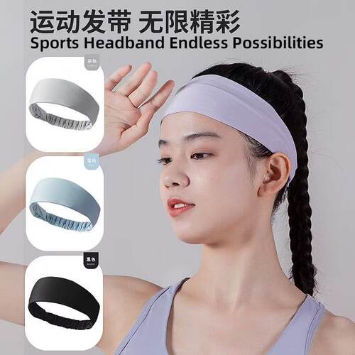 加宽高弹瑜伽发带跑步健身通用