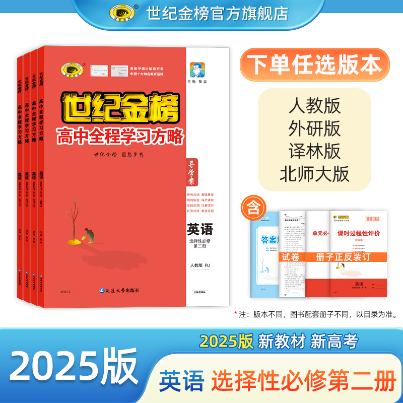 英语选择性必修第二册