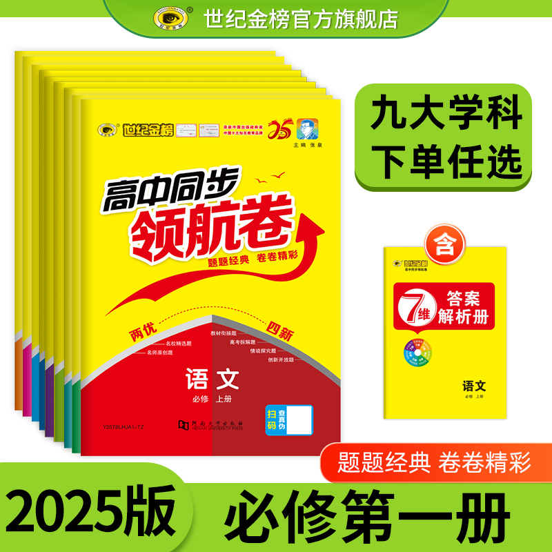 教材同步试卷期中期末单元试卷