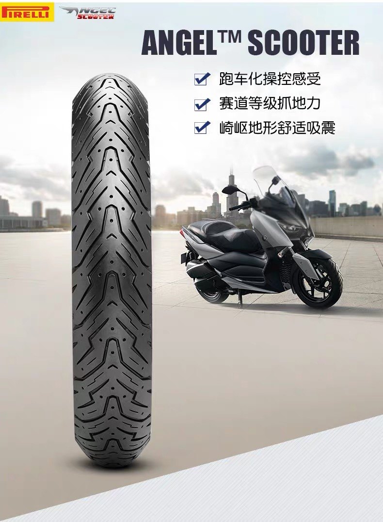 bmw宝马c400x/400gt出厂轮胎摩托车防滑轮胎原装踏板胎倍耐力天使