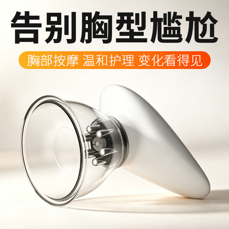 新款电动美胸仪自动胸部按摩器家用疏通吸杯多功能负压吸放微电