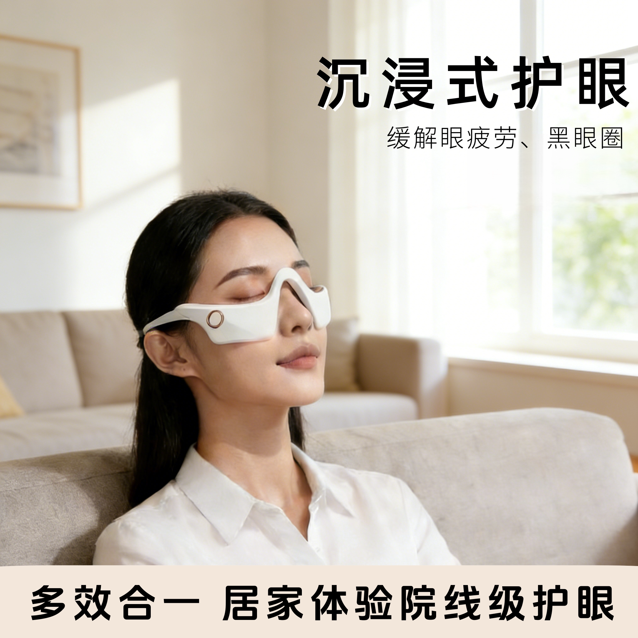 3D眼部按摩仪美眼仪淡化眼袋黑眼圈热敷导入眼霜美容仪护眼按摩