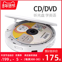 高颜值cd机便携式dvd机家用cd播放机复读机充电英语学习cd随身听