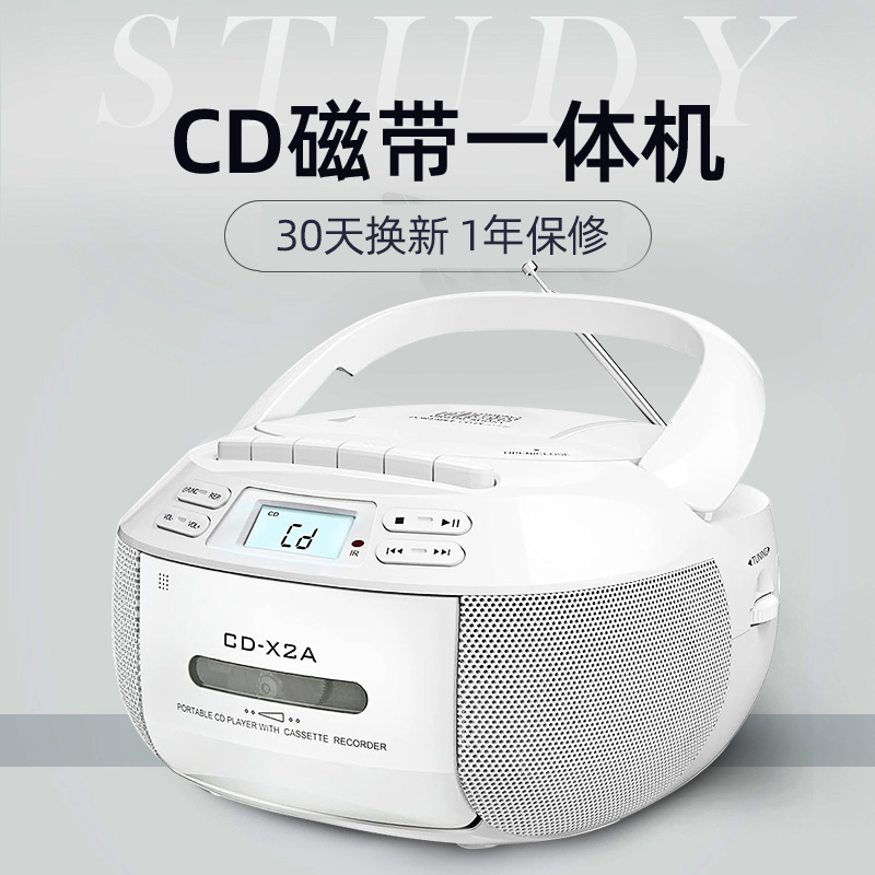 CD机英语录音机光盘磁带cd一体播放机蓝牙CD复读机收录机磁带机器 影音电器 收录机/手提CD/面包机 原图主图