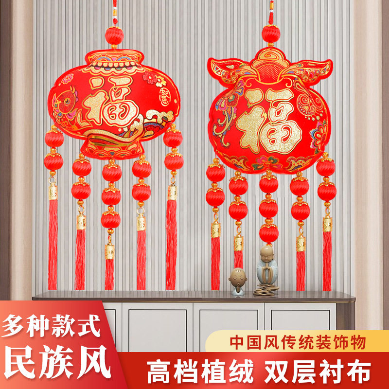 高档福字挂件春节喜庆装饰