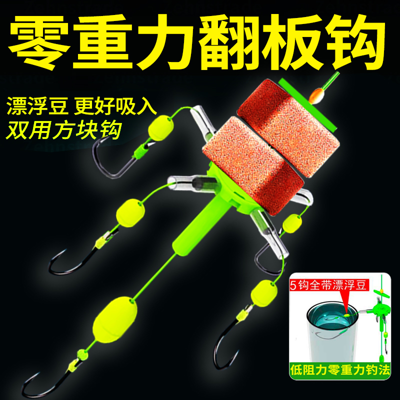 新型浮钓鲢鳙专用钩零重力钓组翻板钩方块饵料鱼钩抛竿海杆爆炸钩