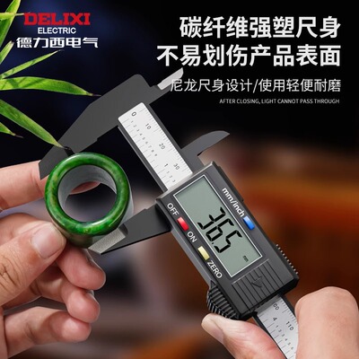 德力西游标卡尺数显高精度家用