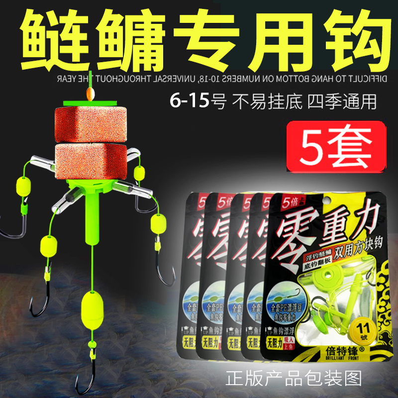 新型浮钓鲢鳙专用钩零重力钓组翻板钩方块饵料鱼钩抛竿海杆爆炸钩