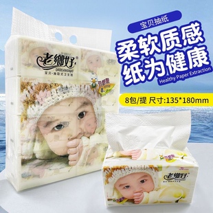 【加厚加量】原木抽纸实惠装批家用卫生纸巾餐巾纸面巾纸实惠抽纸