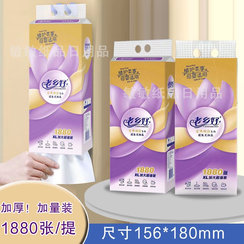 老乡好1880张母婴级大包厕所抽纸提挂式卫生纸大号悬挂式挂抽柔软
