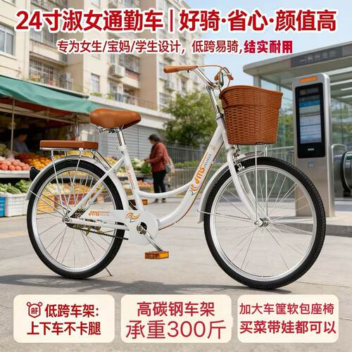 24寸26寸女士通勤自行车礼品
