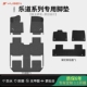 yusen宇森全TPE脚垫适用于2024 26款 乐道L60乐道L90专用汽车脚垫