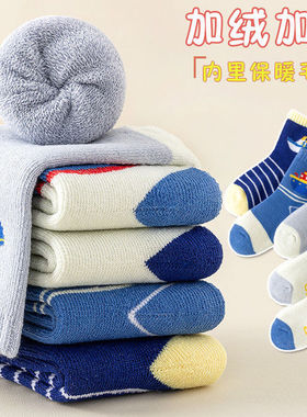 10双男孩子冬季加厚保暖毛圈袜冬天厚款棉袜子男童789112岁学生袜