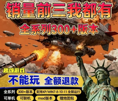 红警2合集win11/10/7红色2+3警戒中文全系列单机游戏PC电脑联机