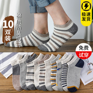 短袜春秋吸汗透气棉袜低帮运动ins潮袜中筒袜 袜子男士 10双装