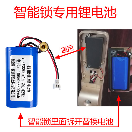 指纹锁锂电池通用多品牌智能锁