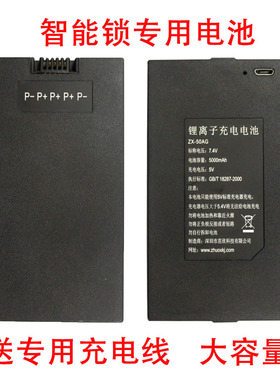 智能锁7种锂电池通用ZX40AZNS09TZ073ZX40AGHZ004ZNS091厂家直销