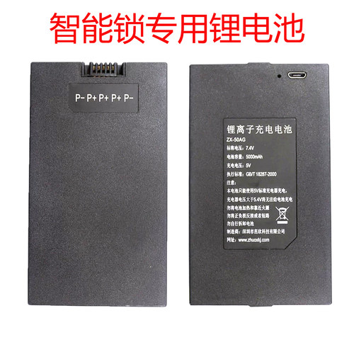 智能门锁专用锂电池通用多品牌