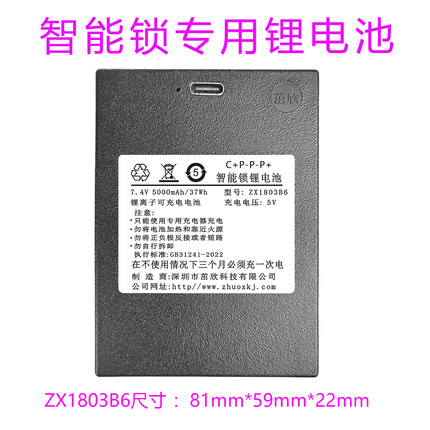 家用智能电子门锁锂电池适应ZNS-YK005DAX-01防盗门人脸识别指纹