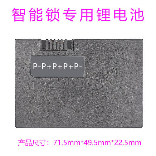 智能锁TZ070智能锁密码锁指纹锁