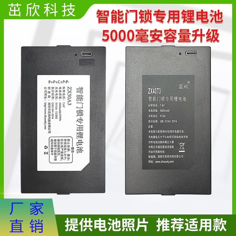 触屏厂家直销通用zns-09h智能锁