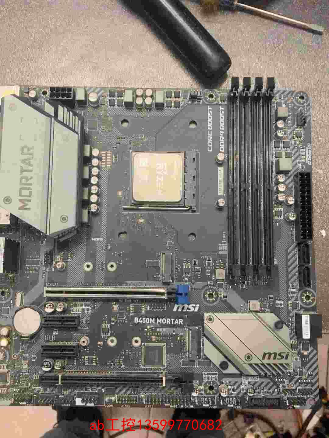 微星b450m 迫击炮