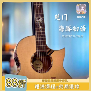 脸脸乐器|楚门3.0新款海豚物语全单民谣吉他高颜值指弹弹唱进阶