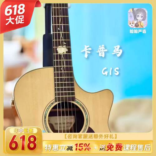 脸脸乐器｜Kepma卡普马G1S面单民谣吉他4041寸初学者弹唱指弹男女