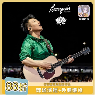脸脸乐器｜许巍签名宝时华Bourgeois试金石OM全单电箱民谣木吉他
