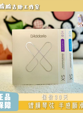 达达里奥镀膜防锈民谣吉他弦