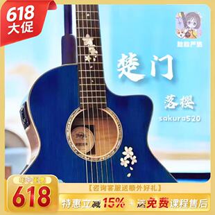 脸脸乐器｜楚门新一代落樱原声单板民谣吉他初学者情人节男女生