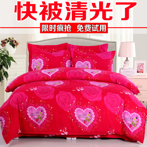 婚庆亲肤磨毛婚庆套件