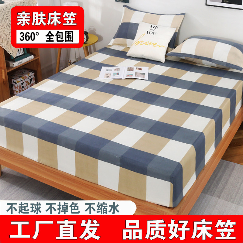 床笠单件夏季款席梦思床垫防尘保护套纯棉全棉全包围床罩套三件套
