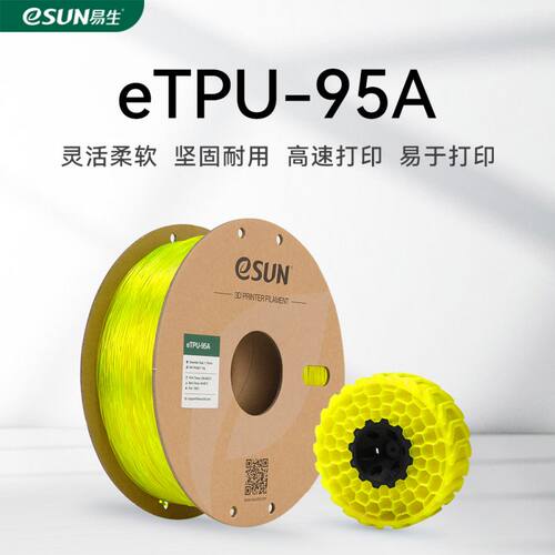 厂家直销1KG1.75mm易生eSUN