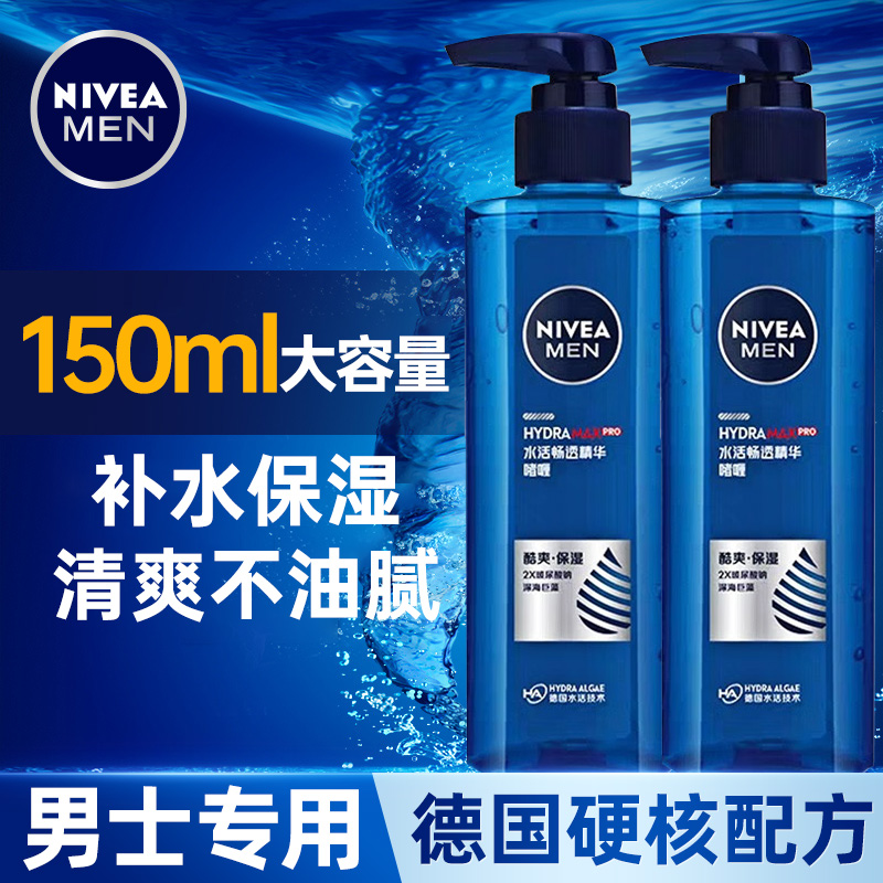 Nivea/妮维雅补水保湿男士啫喱