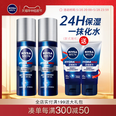 Nivea/妮维雅男士小蓝管面霜乳液